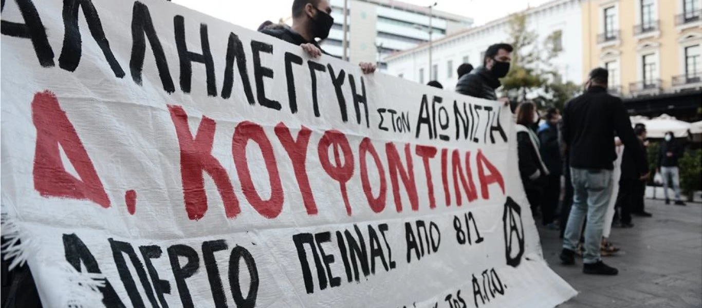Συγκέντρωση διαμαρτυρίας για τον Δ.Κουφοντίνα στο κέντρο της Αθήνας